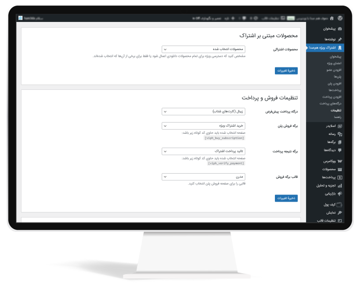 تنظیمات کلی