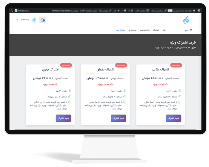 فروش اشتراک